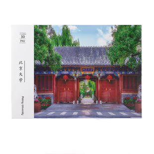 山东大学书签 山大书签 山东大学校徽 山大校徽 山东大学纪念品