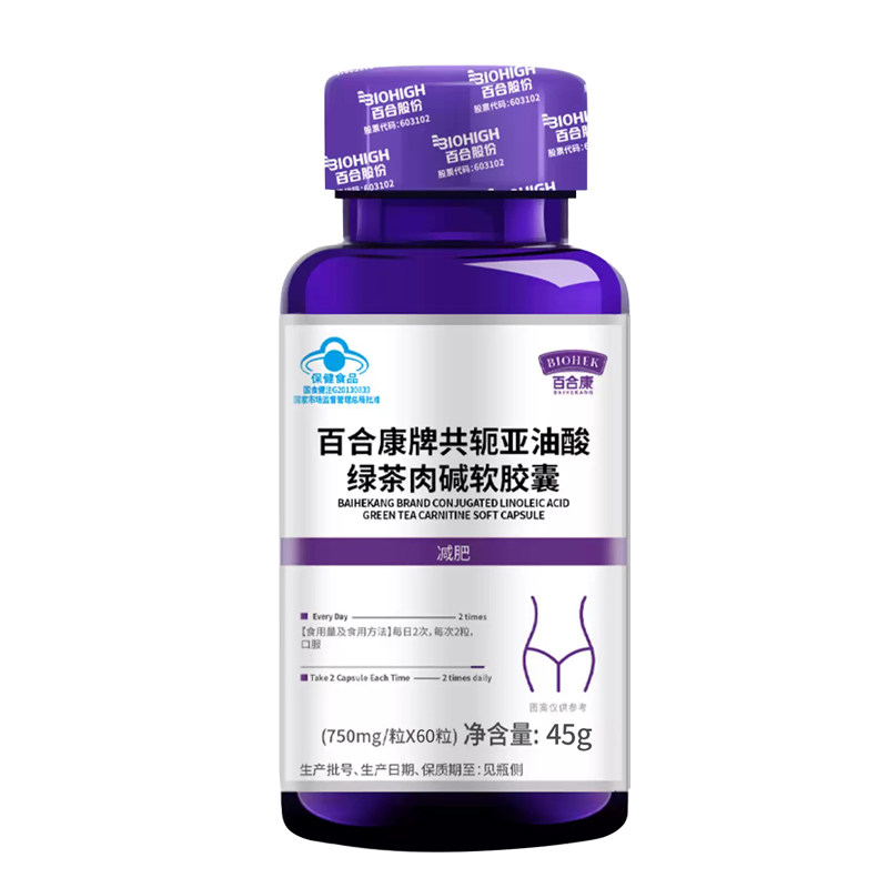 百合康牌肉碱茶多酚减肥胶囊60粒