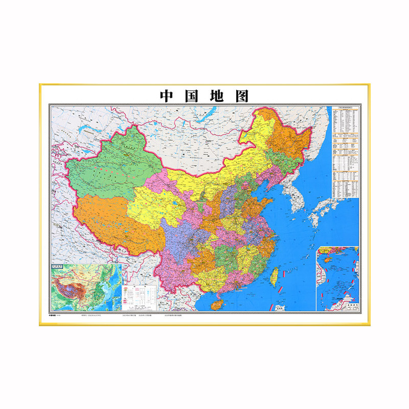 2026新版中国世界地图挂画