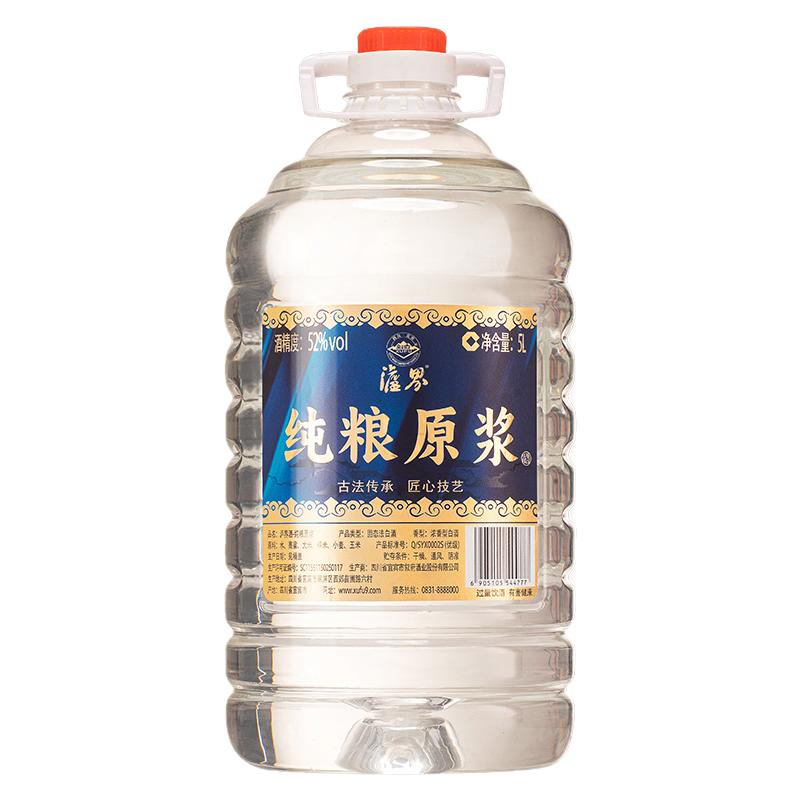叙府纯粮原浆52度浓香型优质纯粮白酒5L装泡水果泡药材自饮口粮酒