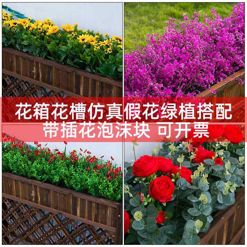户外仿真绿植物摆设室外栅栏装饰塑料花花槽花箱售楼部外假花草