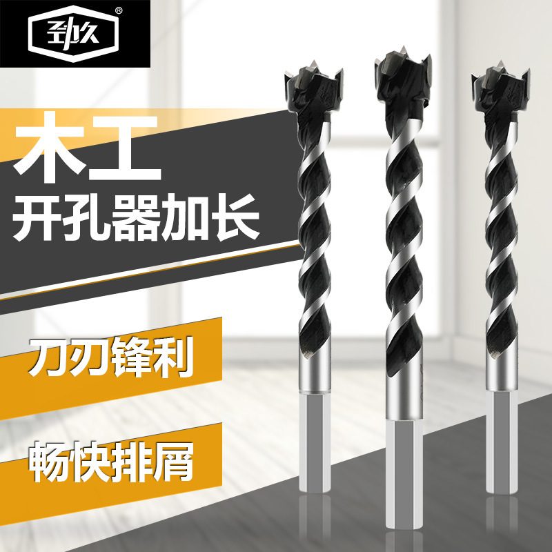 劲久木工开孔器钻头合金扩孔钻排屑16-18-35钻孔木工钻电钻