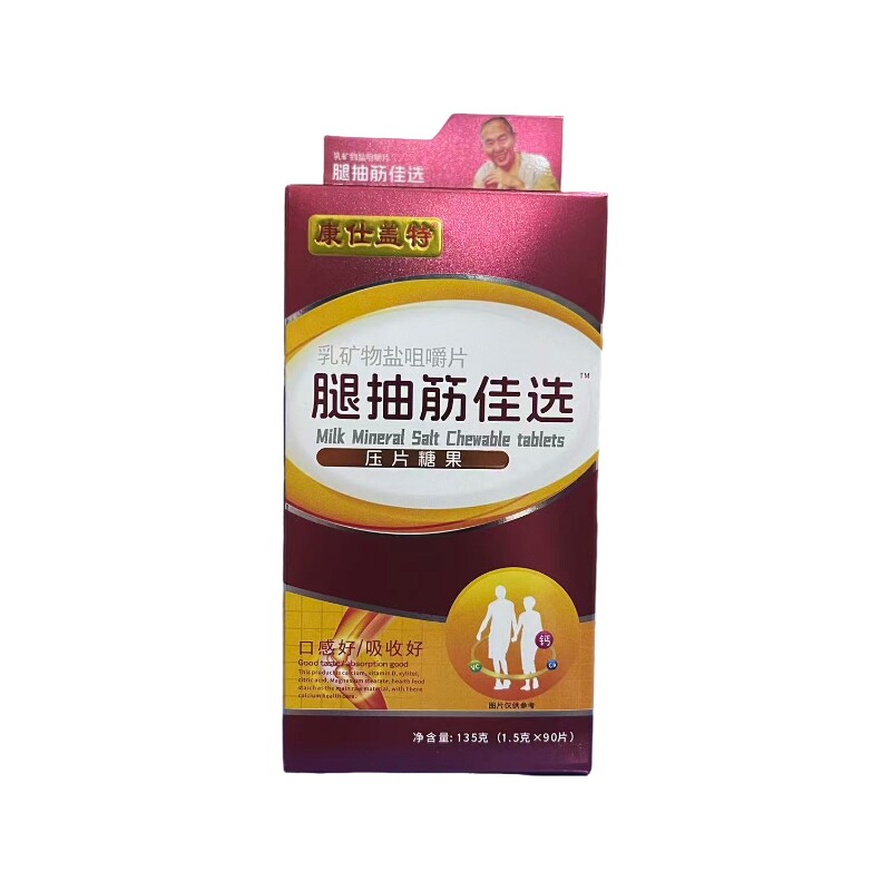 抗腿抽筋佳选高钙片无庶糖口感好100片成人中老年补钙口感好