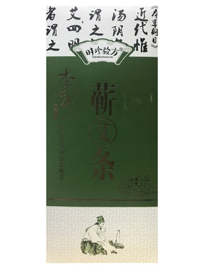 蕲艾条时珍验方湖北蕲艾堂艾条
