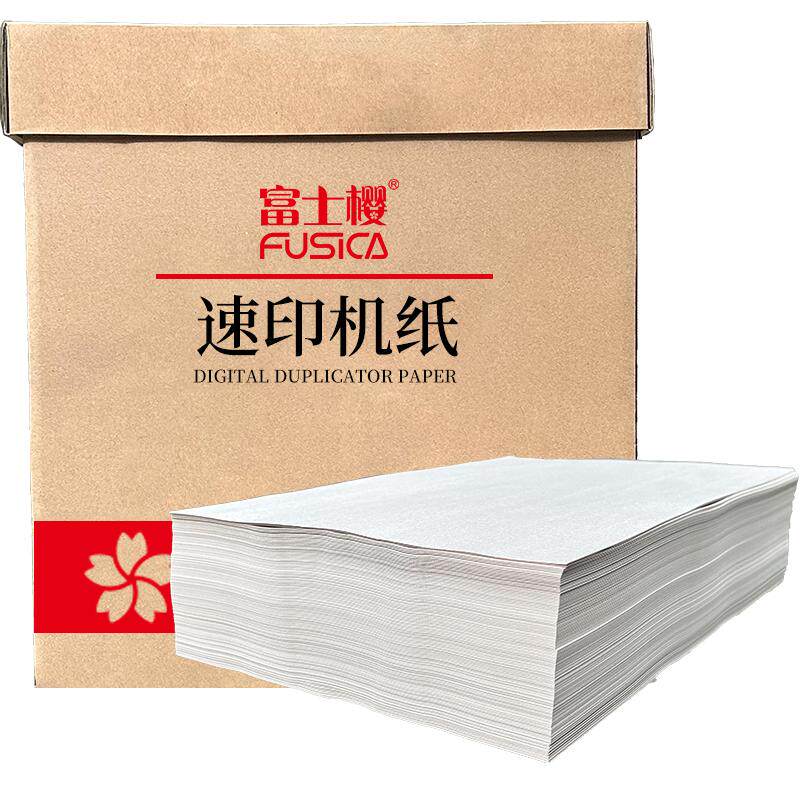 新闻纸8K试卷纸8k一体机试卷纸