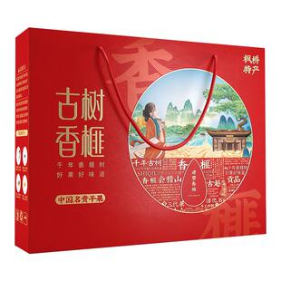 2025年新货香榧子礼盒诸暨枫桥香榧袋装500g包装盒特级香榧果特产