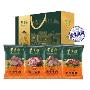 东来顺清真牛肉礼盒装卤味酱卤牛羊肉筋头巴脑特产回民年货礼品
