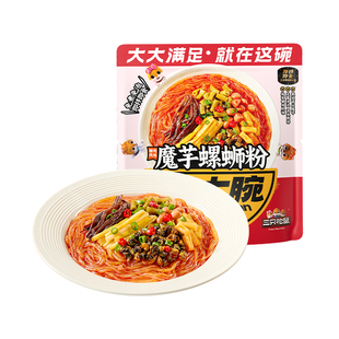 【超大腕_魔芋螺蛳粉】柳州免煮代餐拌面速即食夜宵特产三只松鼠