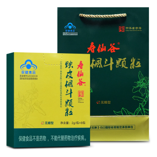 送礼+发顺丰 】寿仙谷铁皮枫斗颗粒无糖型8包*20盒