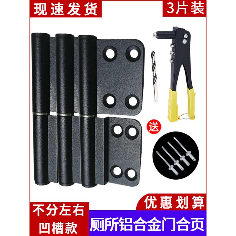 卫生间门合页厕所脱卸五金折叠老式免冲浴室折页通用型铝合金铰链