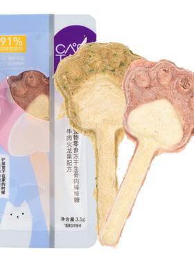 猫太郎冻干生骨肉棒棒糖猫磨牙棒