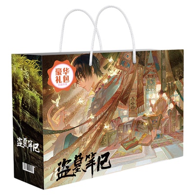 盗墓笔记周边礼物挂件卡片大礼盒