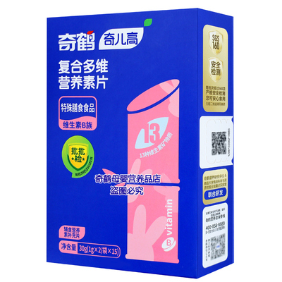 奇鹤复合多维营养素片B族维生素咀嚼片维生素ABCD铁锌片 一盒30片