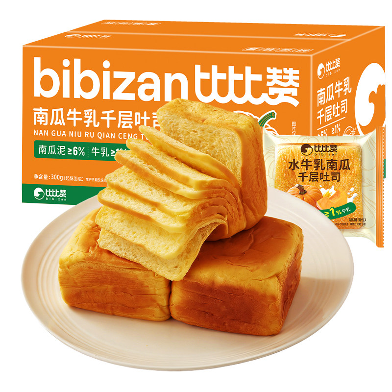 比比赞牛乳千层魔方吐司南瓜面包营养早餐充饥健康休闲小零食小吃