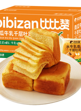 南瓜牛乳千层吐司营养早餐