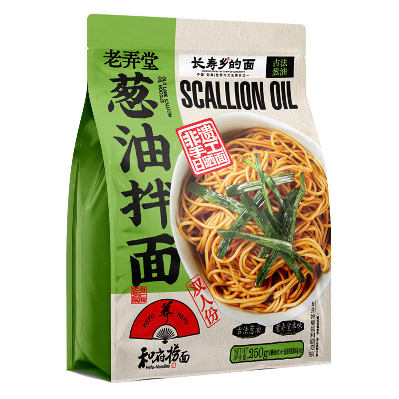 和府捞面上海老弄堂葱油面非遗面