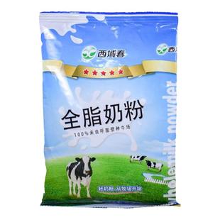 新疆特产全脂奶粉西域春奶粉400克*1袋装成人学生老人男女士奶粉