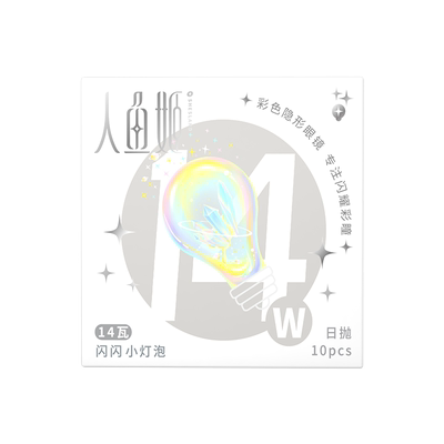 人鱼姬小灯泡囤货装】日抛美瞳10片*3盒自然彩色隐形眼镜乌斯棕环