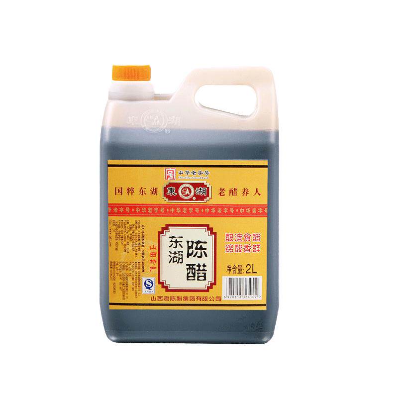 东湖山西陈醋2L酿造食醋山西特产陈醋酿造醋家用食用凉拌实惠装