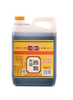 东湖山西陈醋2L酿造特产家用凉拌