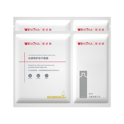 薇诺娜光感修护冻干面膜 补水保湿舒敏舒缓熬夜急救效期至27年8.3