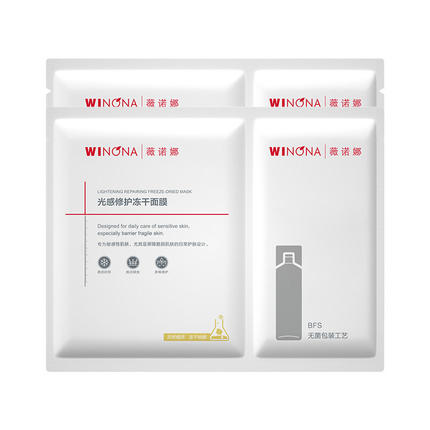 【钦选同款】薇诺娜光感修护冻干