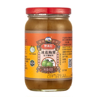 【香港品牌】陈满记正宗酸梅酱400g梅酱梅子酱烧鹅鸭红烧烤肉蘸料