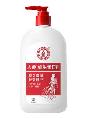 大宝维生素e乳300ml修护保湿