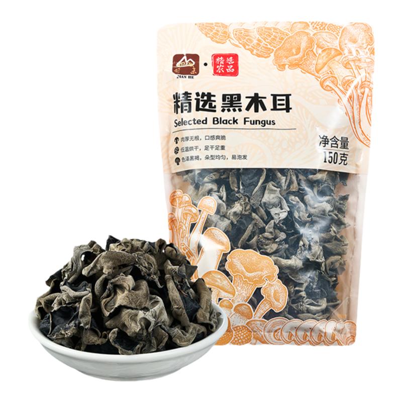 甸禾干木耳黑木耳干货家用商用优质秋黑木耳非特级25年10月效期