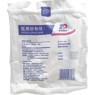 振德医疗医用纱布块灭菌2.5x15cm-8P5片/袋纱条带X光线10袋包邮