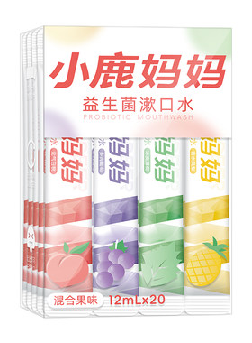 小鹿妈妈清新口气便携漱口水