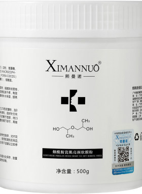 烟酰胺祛黄暗沉提亮肤色保湿面膜
