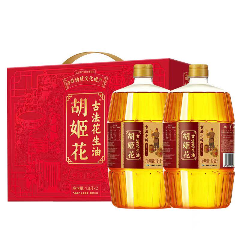 胡姬花古法小榨花生油1.8L*2礼盒装食用油新年送礼新春团购礼品