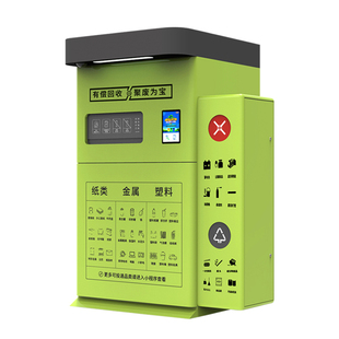 智能废品回收箱智能小区废纸箱旧衣服回收箱智能垃圾箱废品回收机