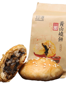 零食黄山烧饼超港糕点