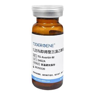 Tigergene三溴乙醇即用型阿佛丁Avertin溶液腹腔注射实验专用手术