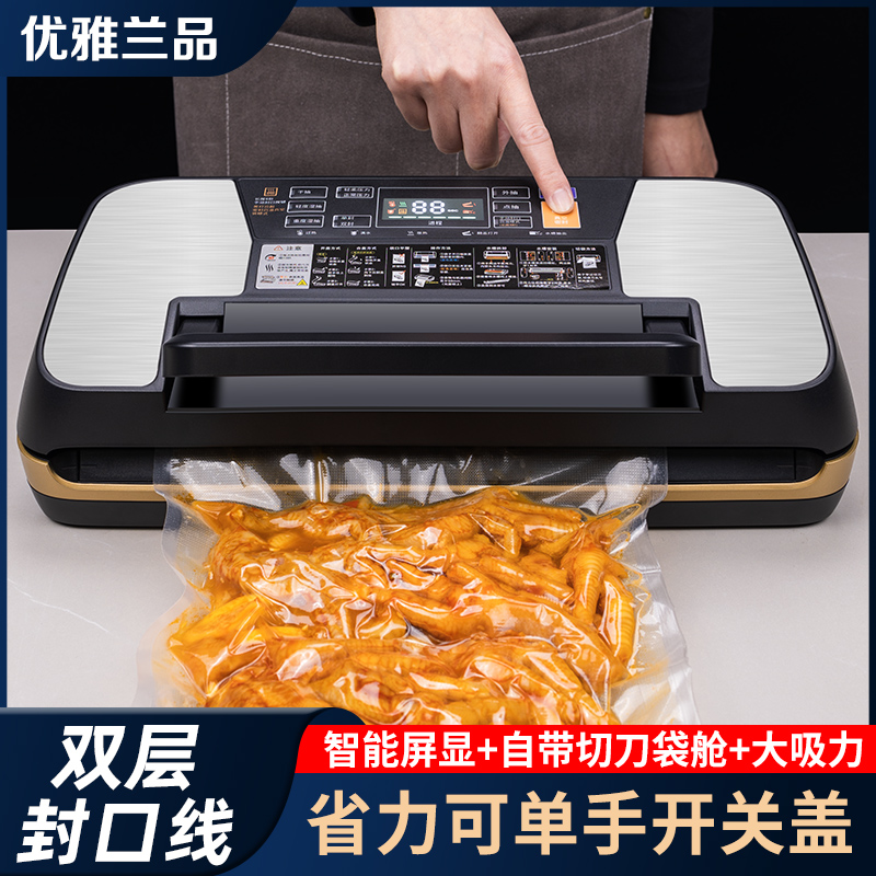 全自动抽真空封口机商用真空食品袋保鲜压缩包装机家用小型纹理网