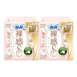 【自营】苏菲卫生巾裸感S贵族棉方便丢弃量多日用/夜用任选姨妈巾