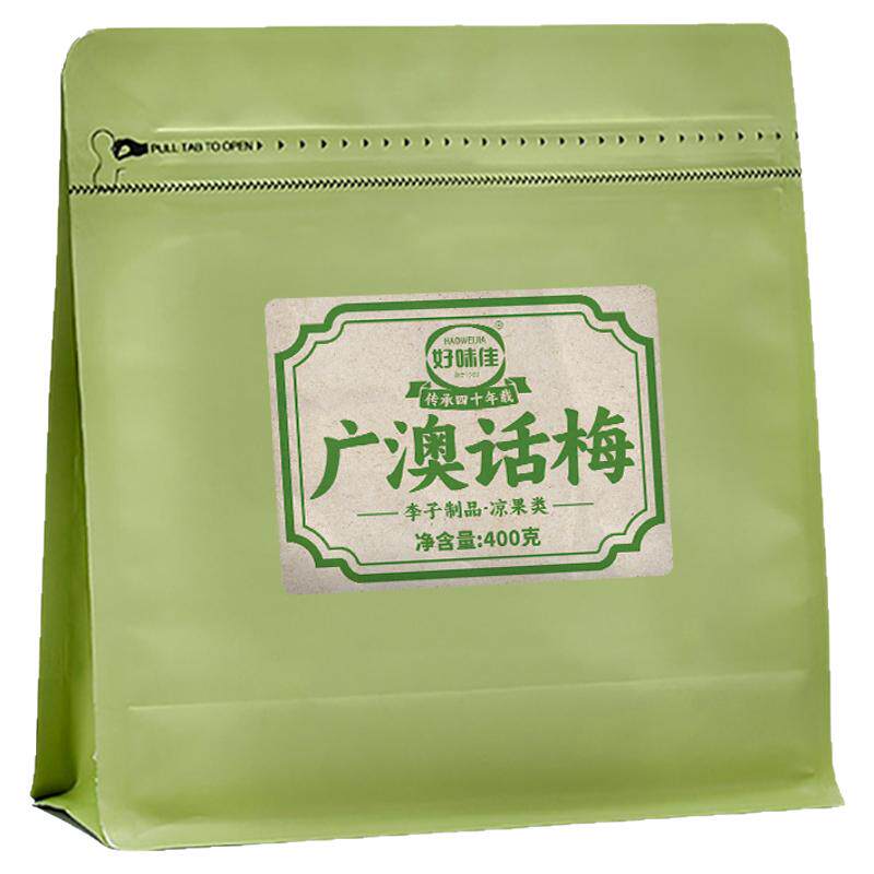 潮汕风味广澳话梅梅子果脯果干
