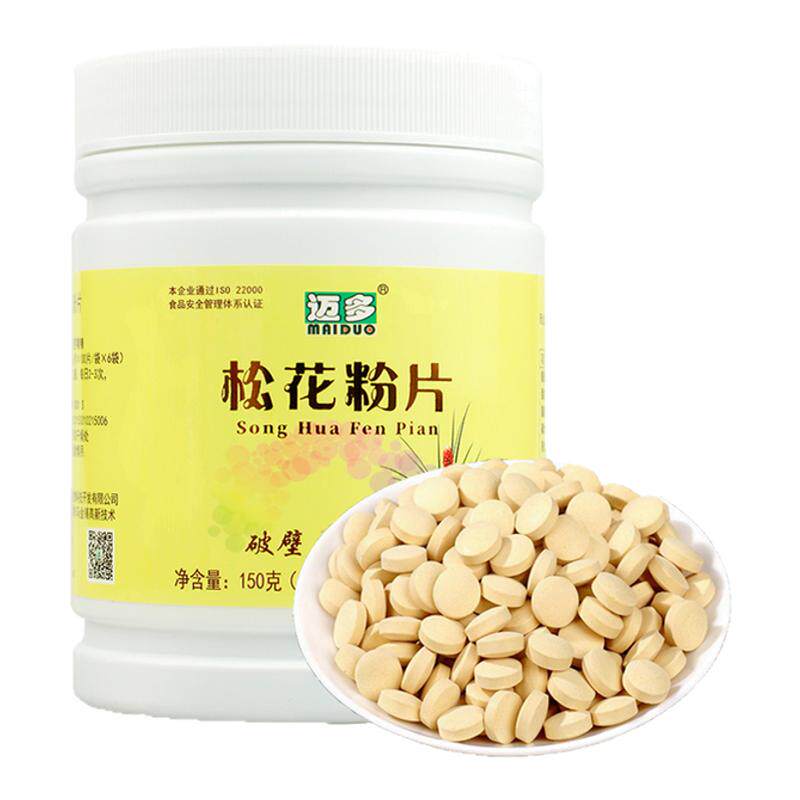 官方正品原装云南迈多牌破壁松花粉片600粒无加糖食用马尾松