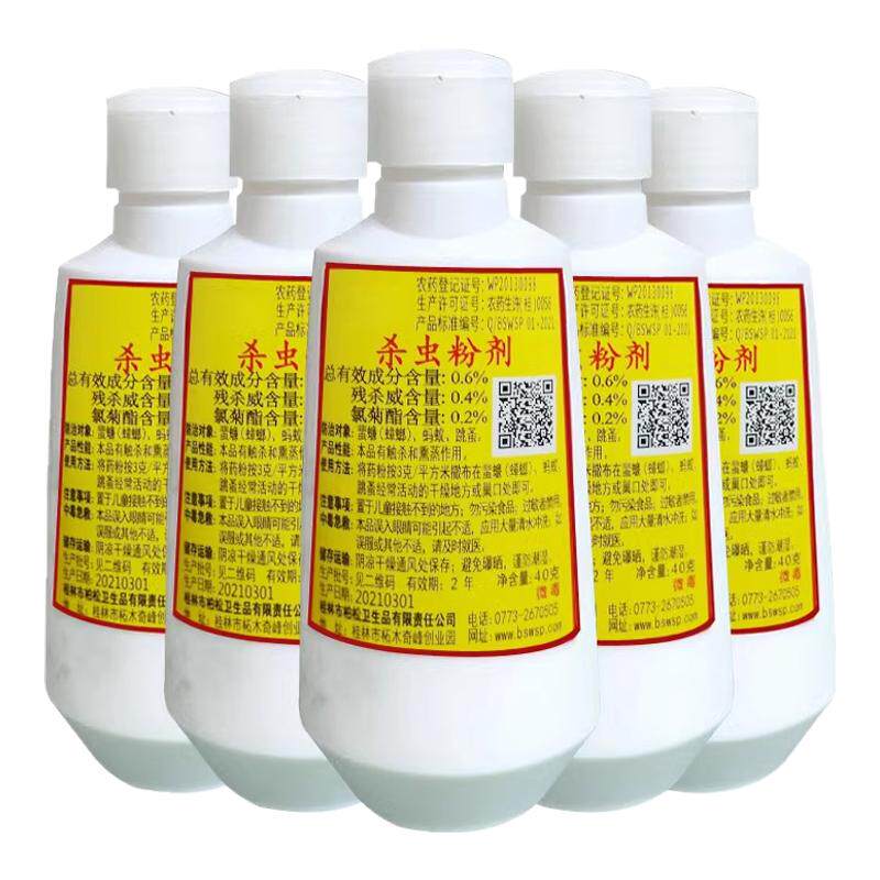 杀虫粉剂杀虫药粉驱虫猫狗用虱子跳蚤蜈蚣潮虫蟑螂白红蚂蚁柏松