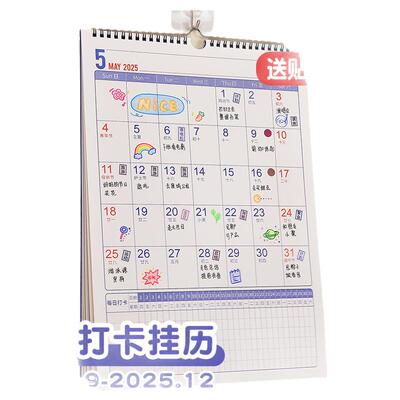 大号挂历2027年家用挂墙羊年中国风儿童自律打卡挂历大尺寸日历墙挂装饰画月历计划表考研倒计时2026年新款