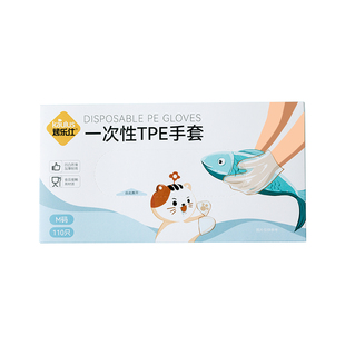一次性手套食品级专用tpe加厚耐磨厨房烘焙透明手套家用质量好