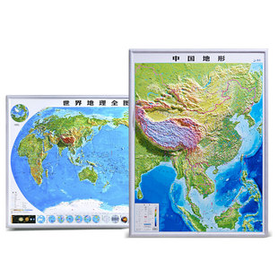 【北斗官方】2025年中国地图和世界地图挂图 92*67cm大尺寸3D高清精雕凹凸立体地形图 办公室墙面装饰画 中小学生用地理竖版地图