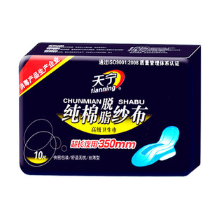 天宁纯棉纯棉纱布卫生巾日用超薄透气防过敏夜用超长姨妈巾加长厚