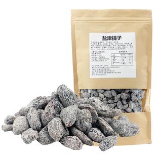 2斤 促销盐津提子葡萄干果脯蜜饯休闲零食散装小孩女孩零食大礼包