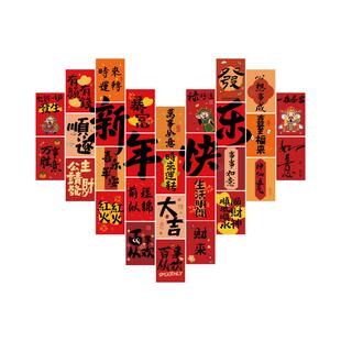 2026过新年装饰品医院科室墙面氛围布置护士站前台马快乐贴纸春节