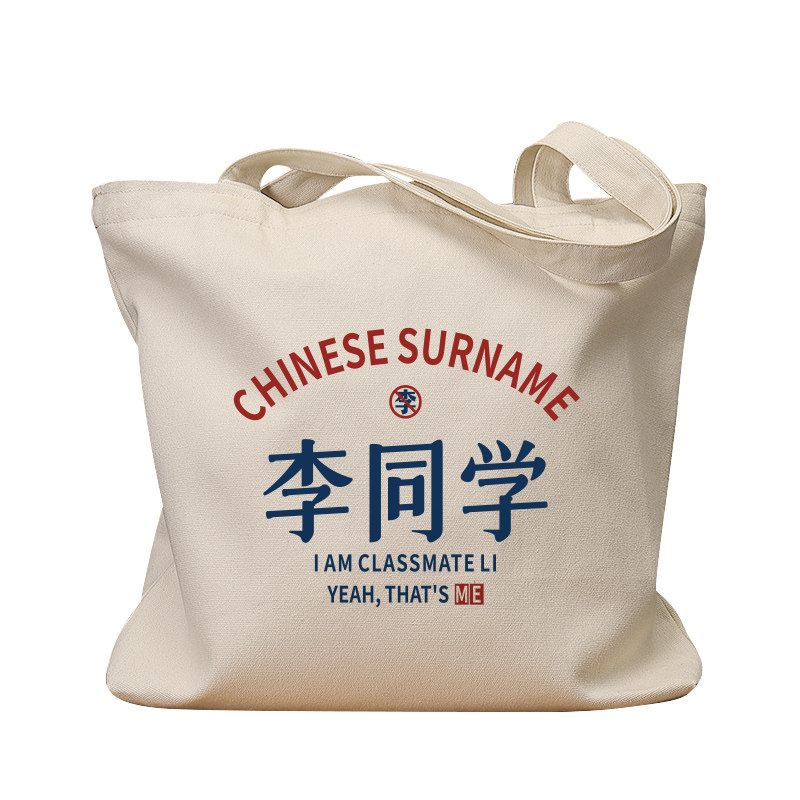 李同学复古怀旧手提单肩帆布包