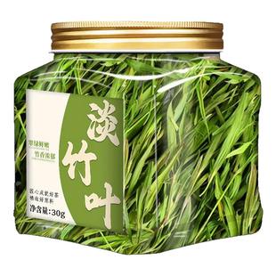 淡竹叶中药材官方旗舰店崂山石竹茶天然竹叶茶青竹叶养生茶泡水喝