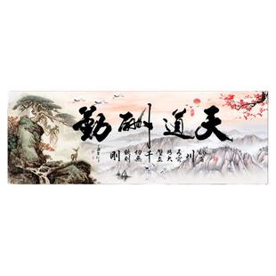 2026新款满5d钻石画钻客厅书房点贴十字绣砖秀天道酬勤钻石贴中式